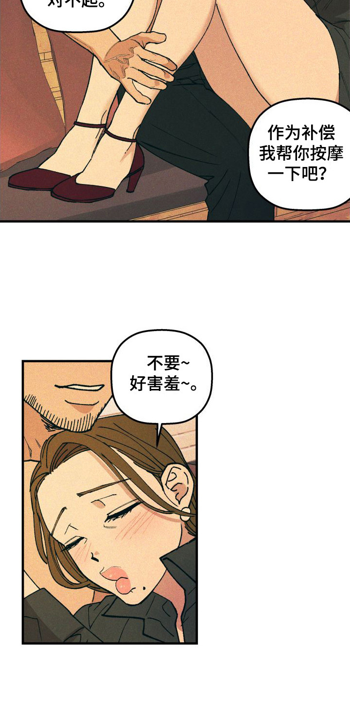 第9章：故意的14