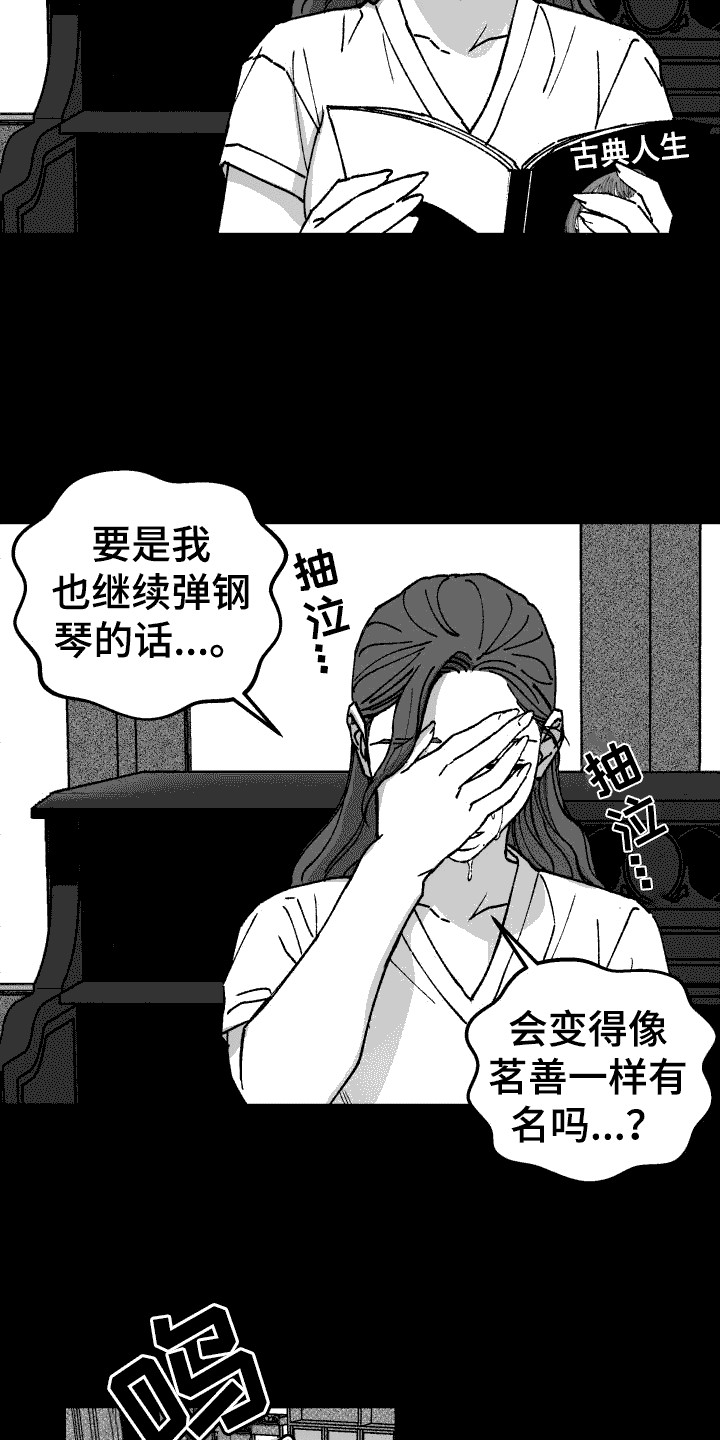第16章：婚姻12