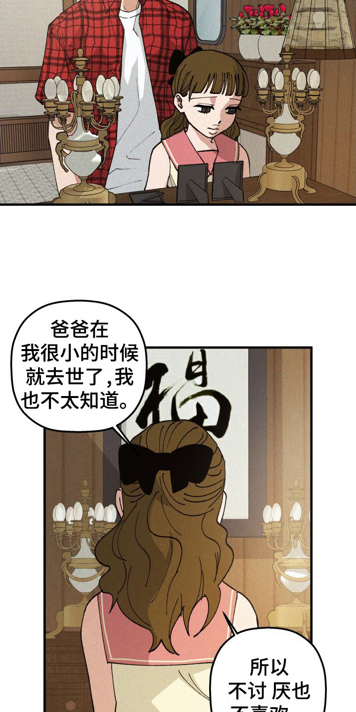 第10章：被欺骗了17