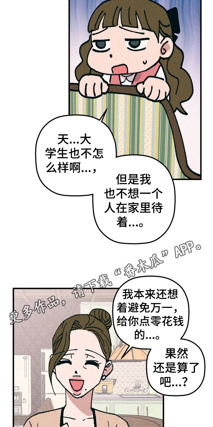 第19章：找上门10