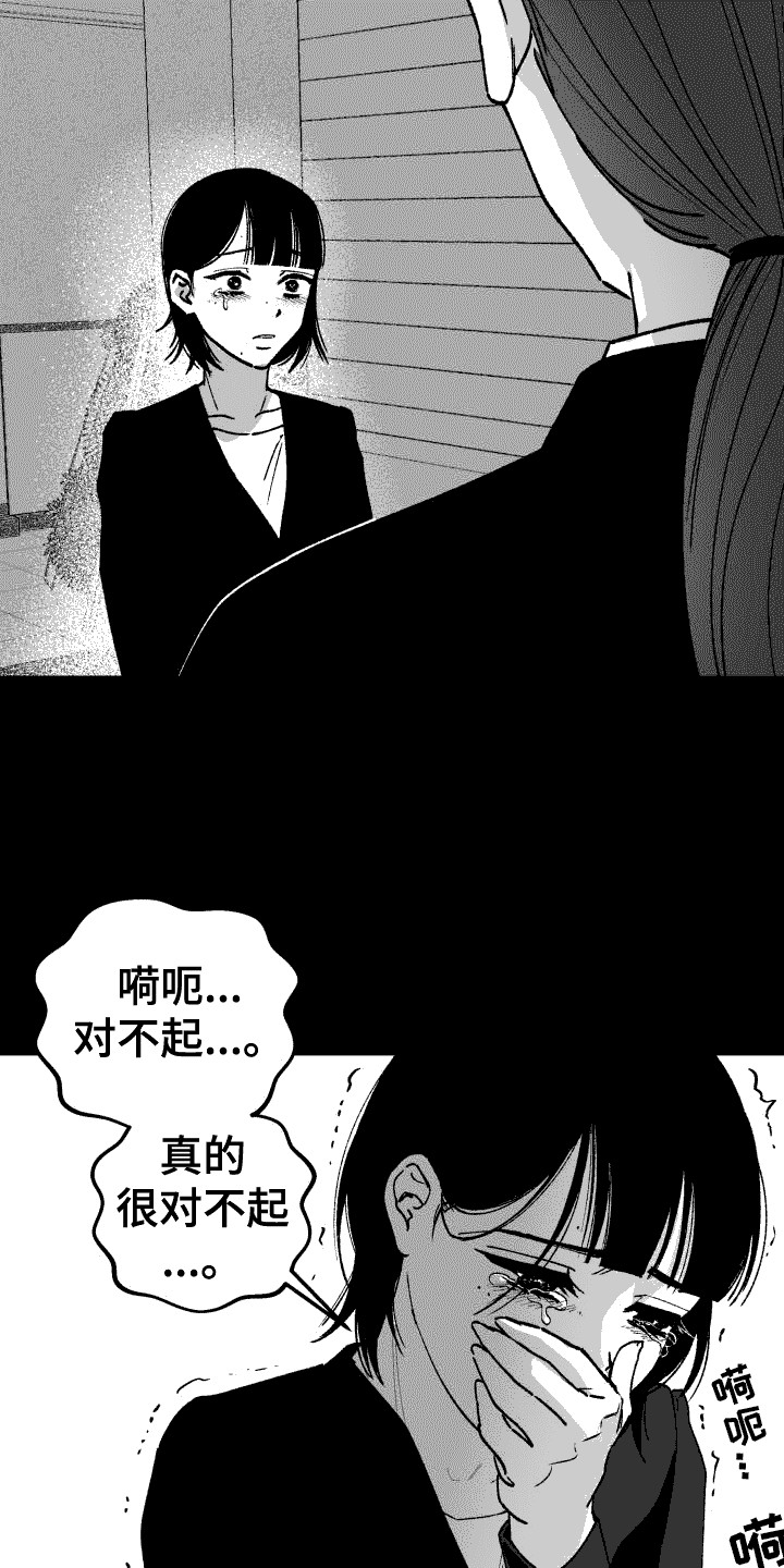 第18章：误会5