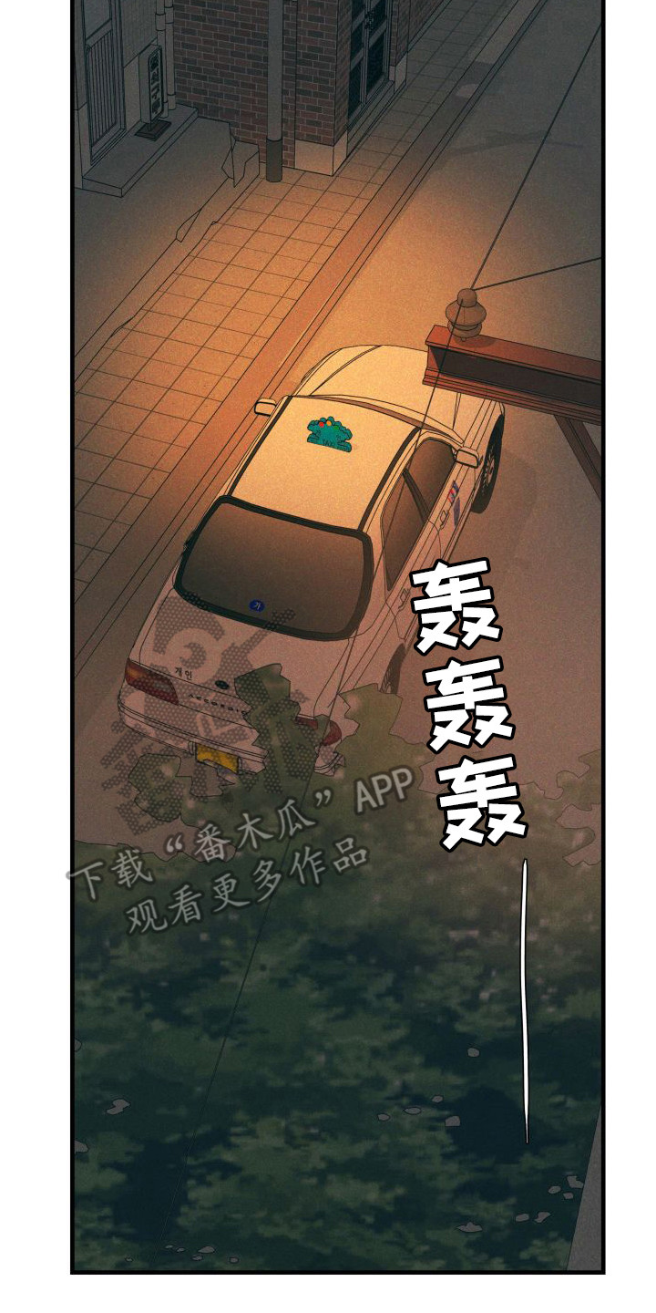 第10章：被欺骗了13