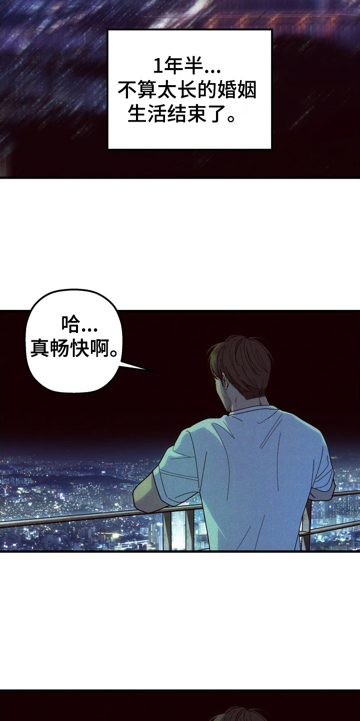 第28章：【番外1】常客5