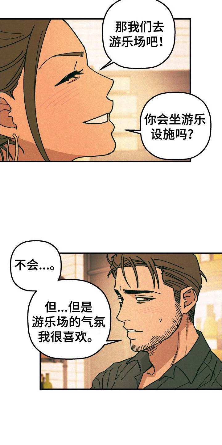 第29章：【番外1】孤身一人6