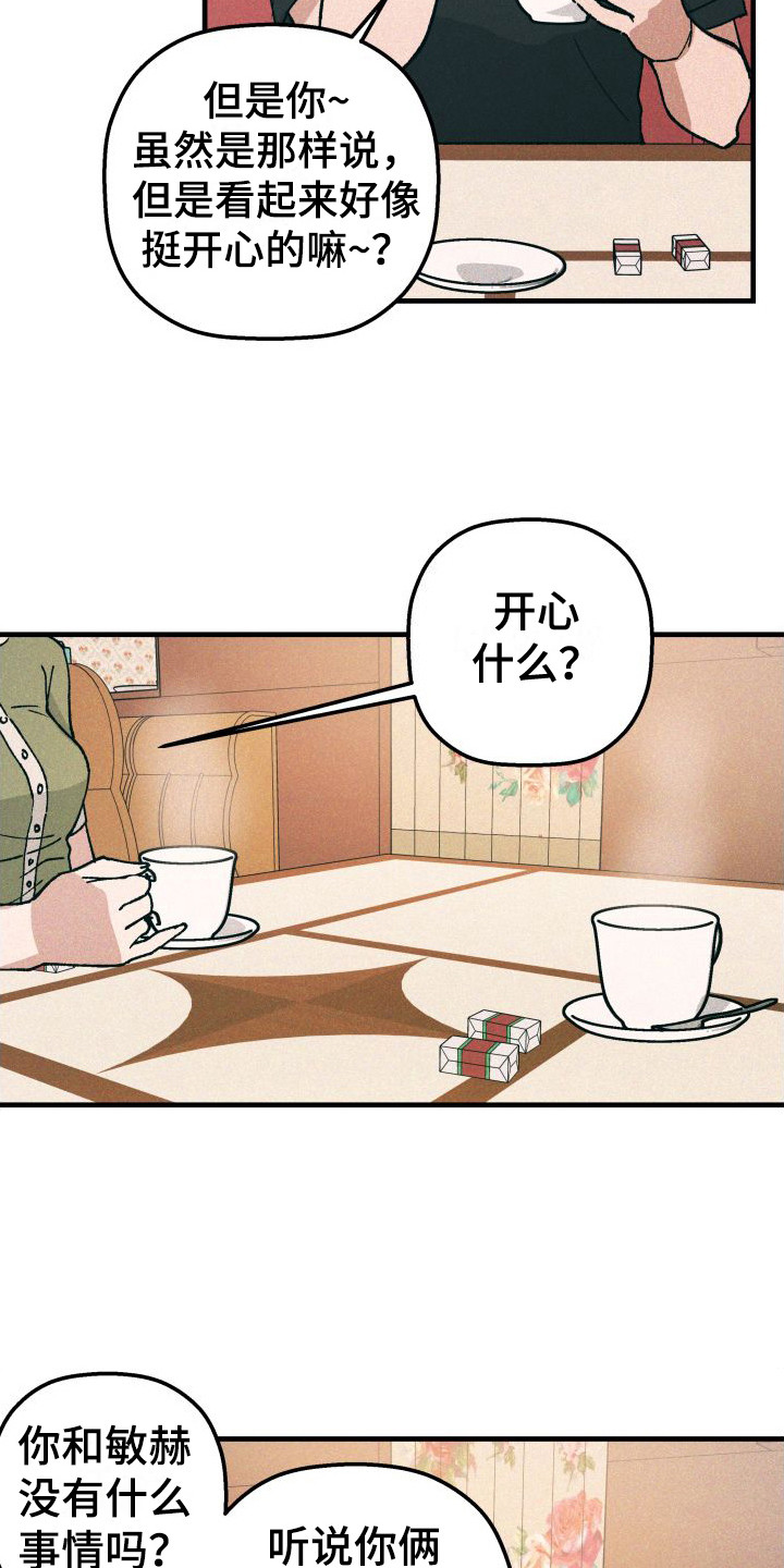 第18章：误会15