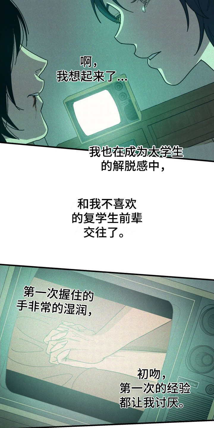 第32章：【番外2】痛楚11