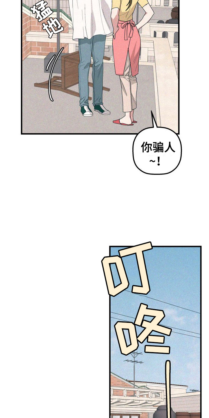 第26章：从未改变11