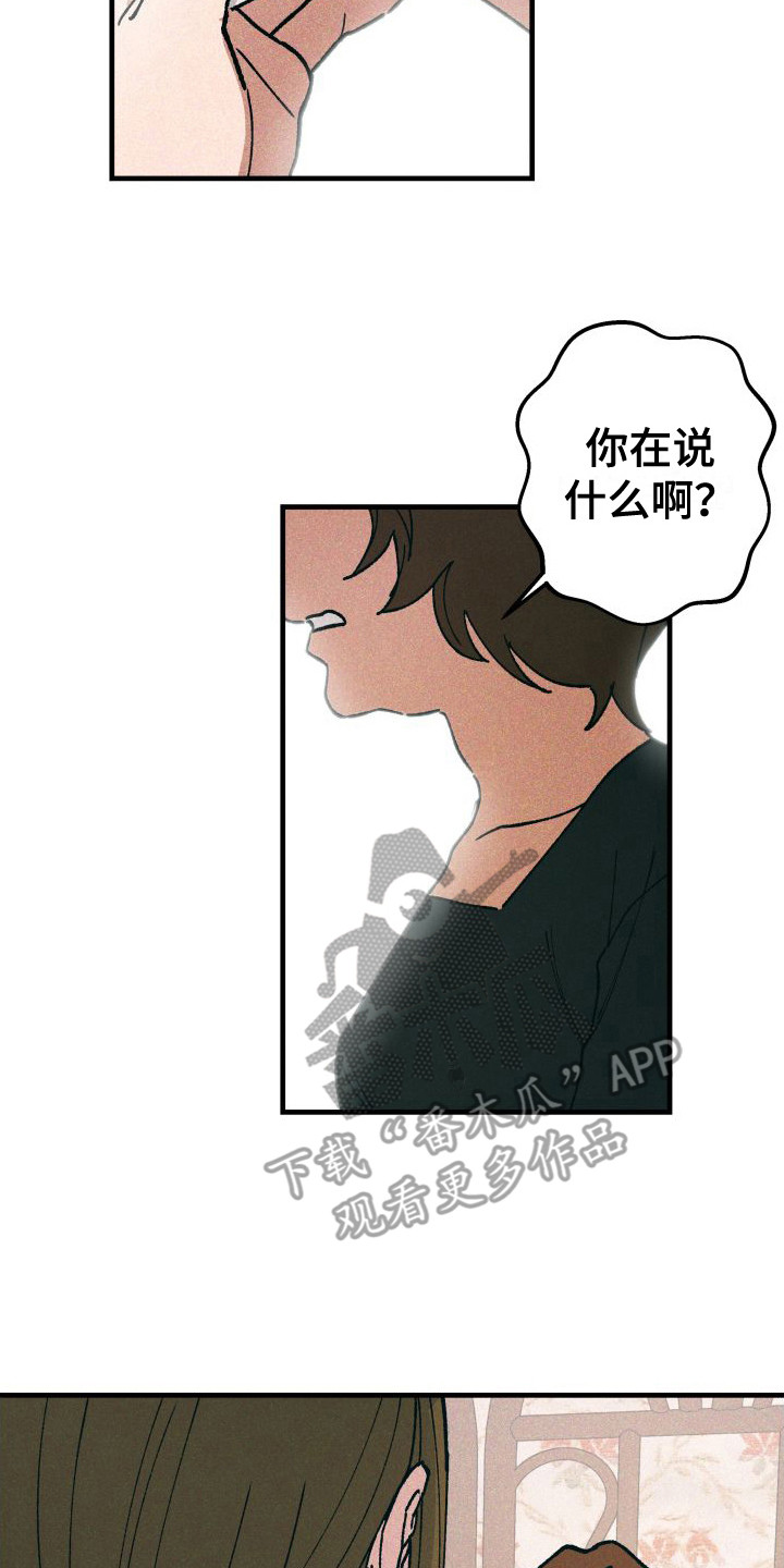 第18章：误会19