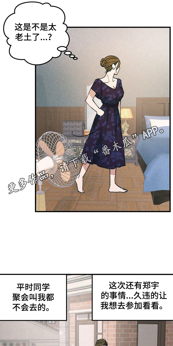 第4章：孤单10