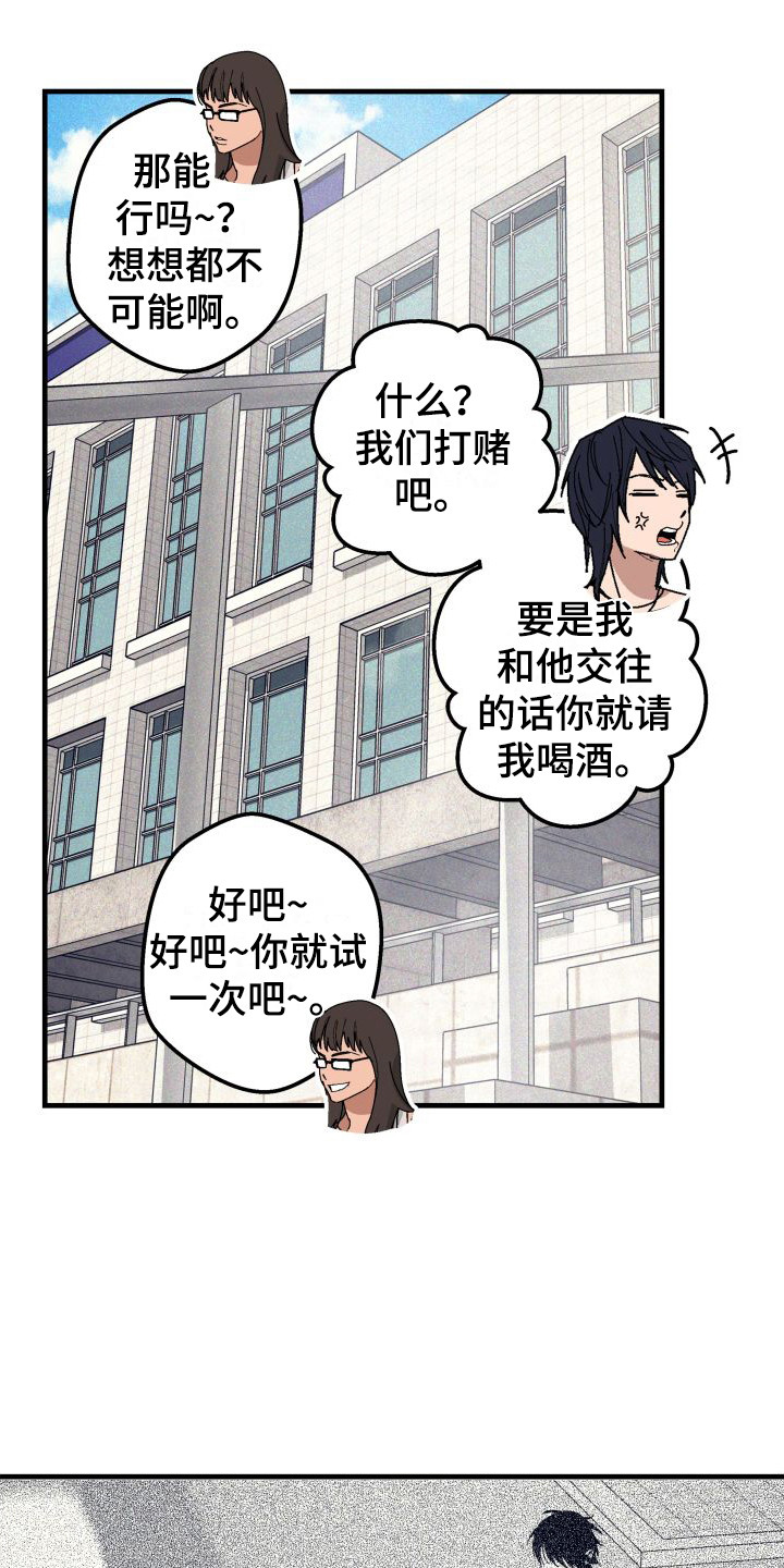 第30章：【番外2】搭讪5