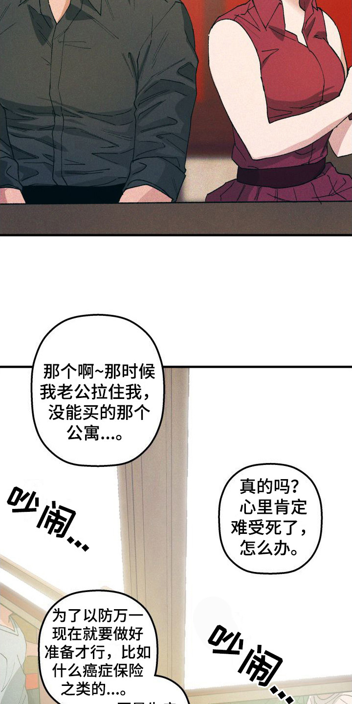 第6章：聚餐14