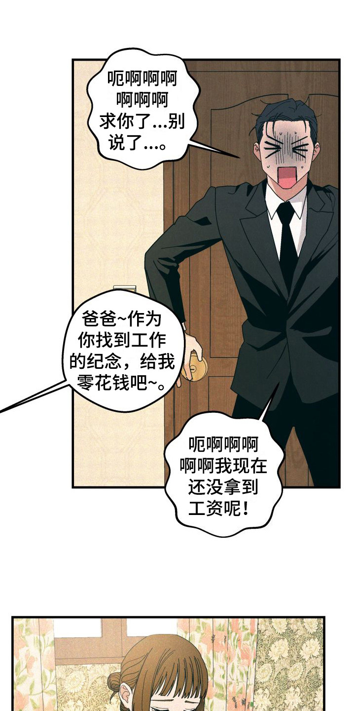 第33章：【番外3】公开关系17