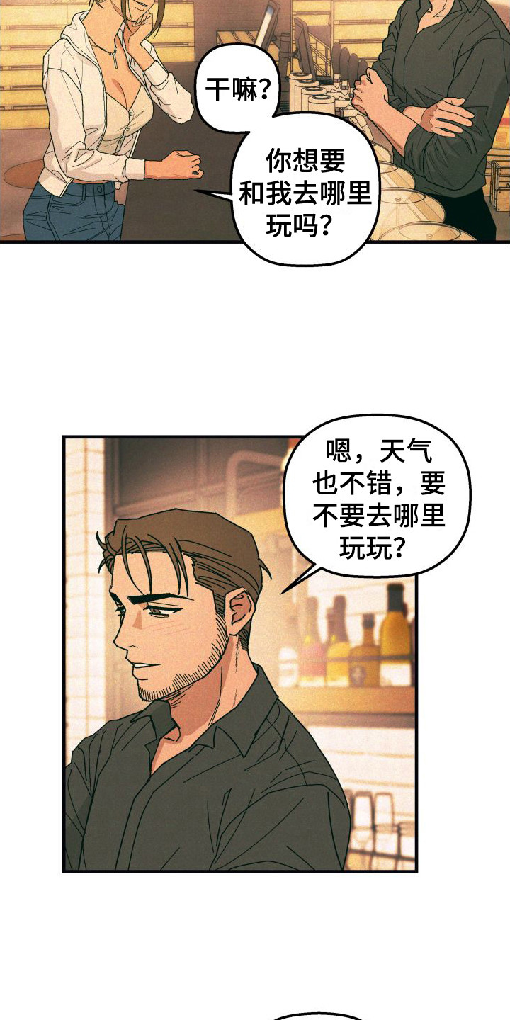 第29章：【番外1】孤身一人5