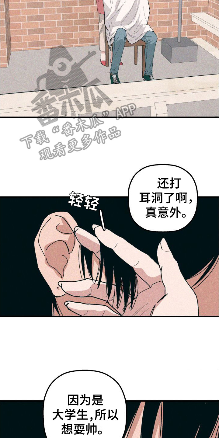 第25章：剪头发13
