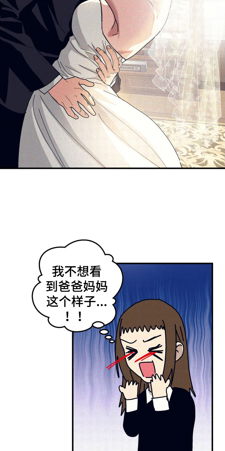第34章：【番外3】婚礼14