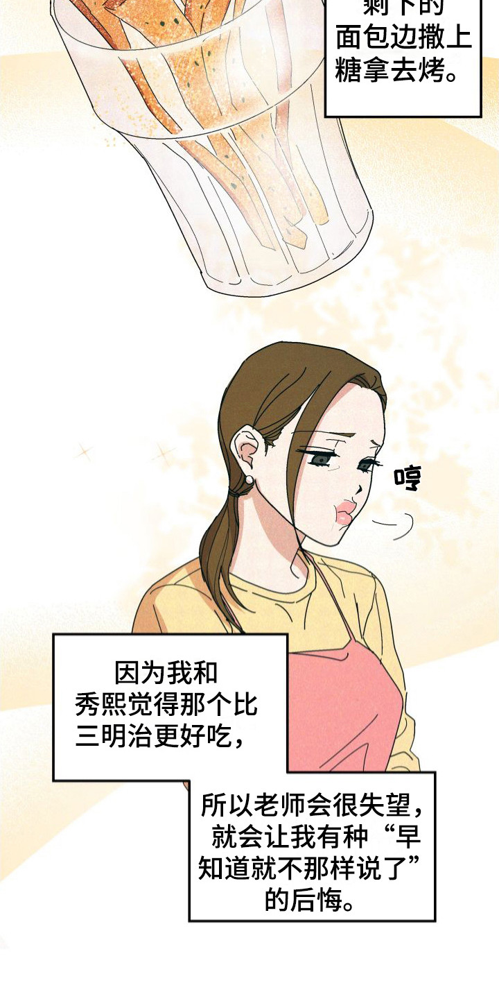 第31章：【番外2】疏离感3