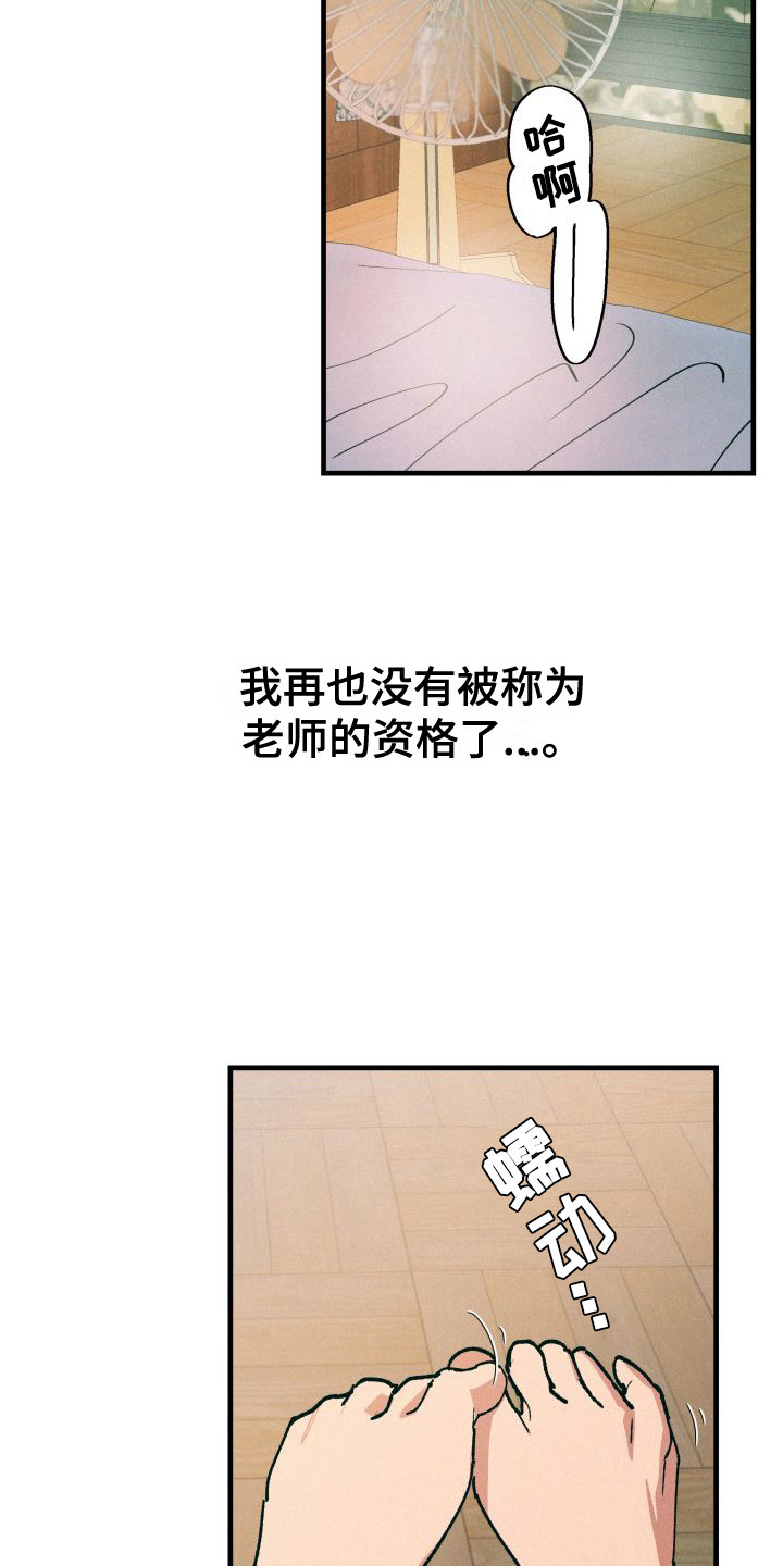 第13章：表白12