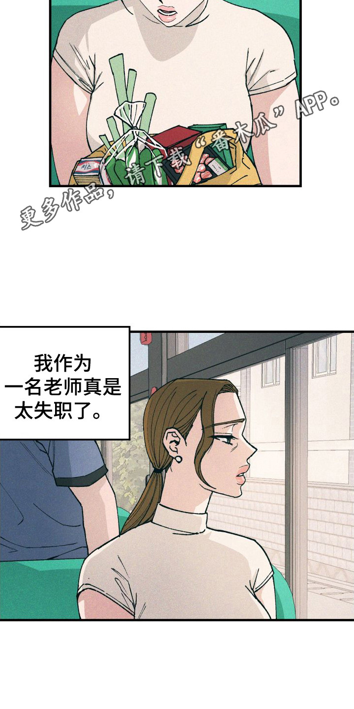 第14章：一团乱10