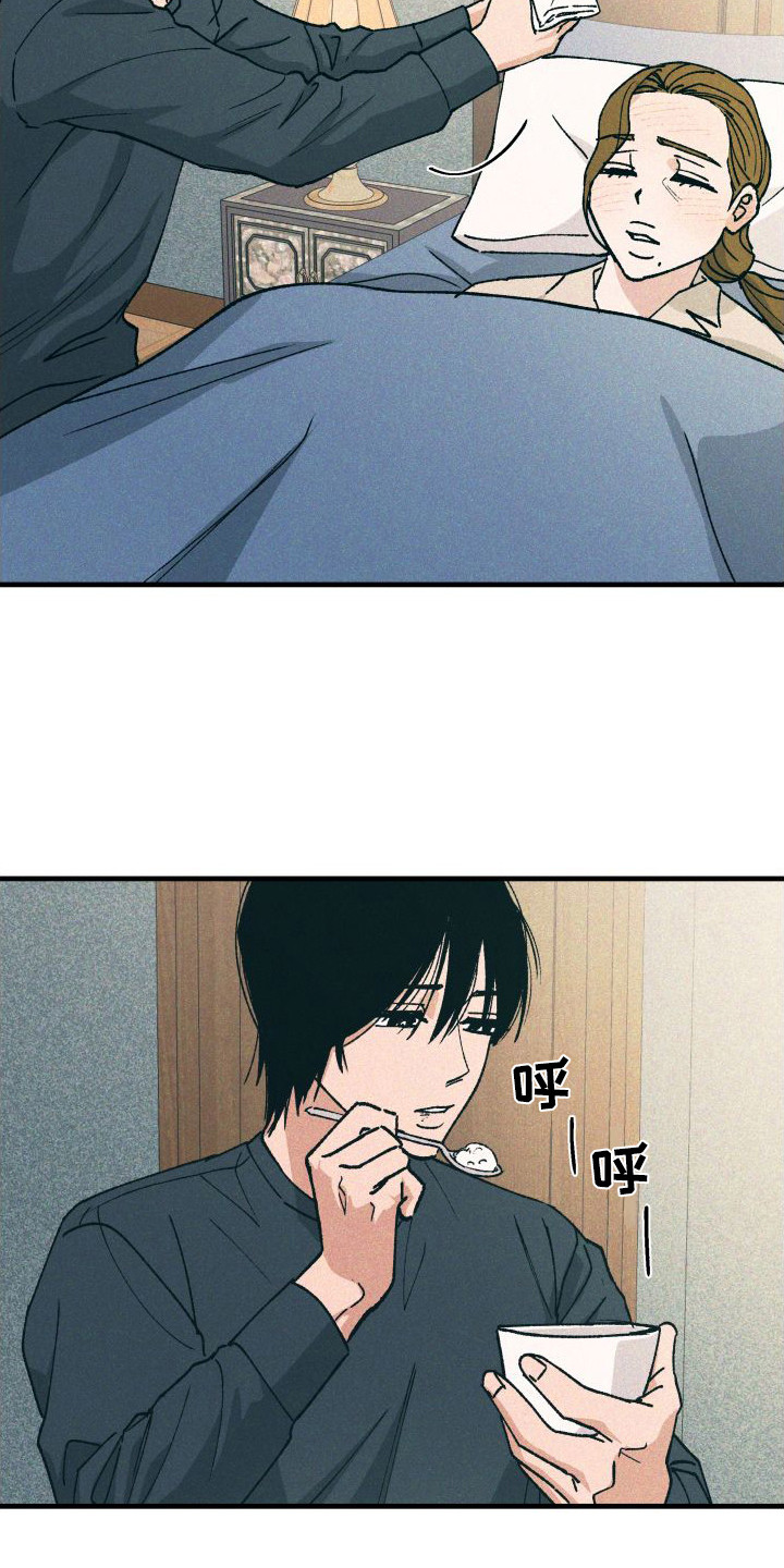 第24章：照顾5