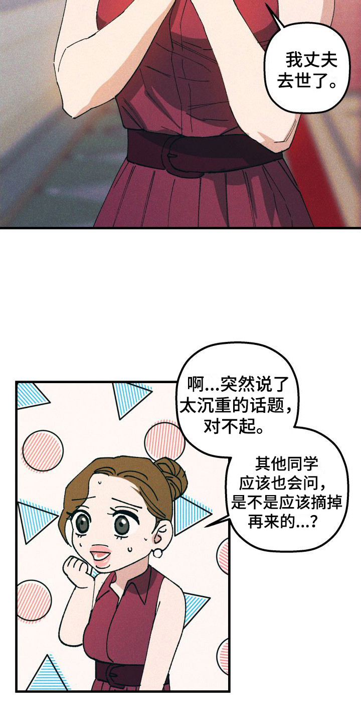 第6章：聚餐8
