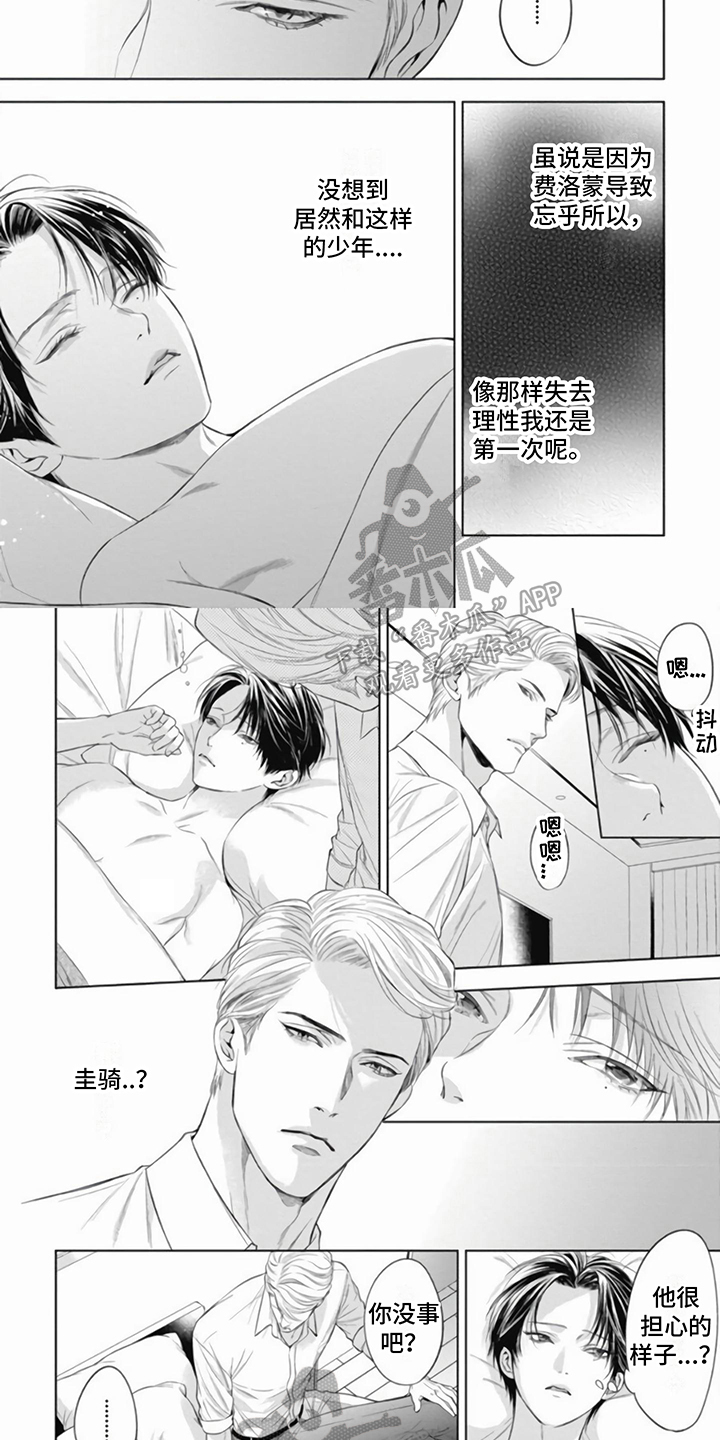 第17章：真相1