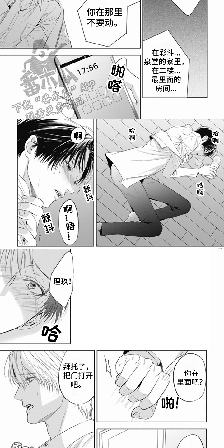第13章：求救4