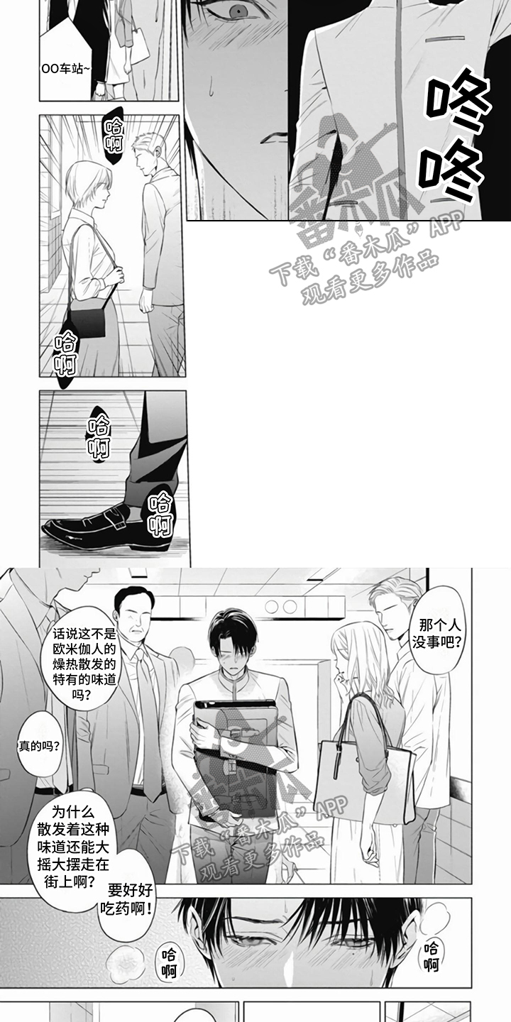 第4章：发作3