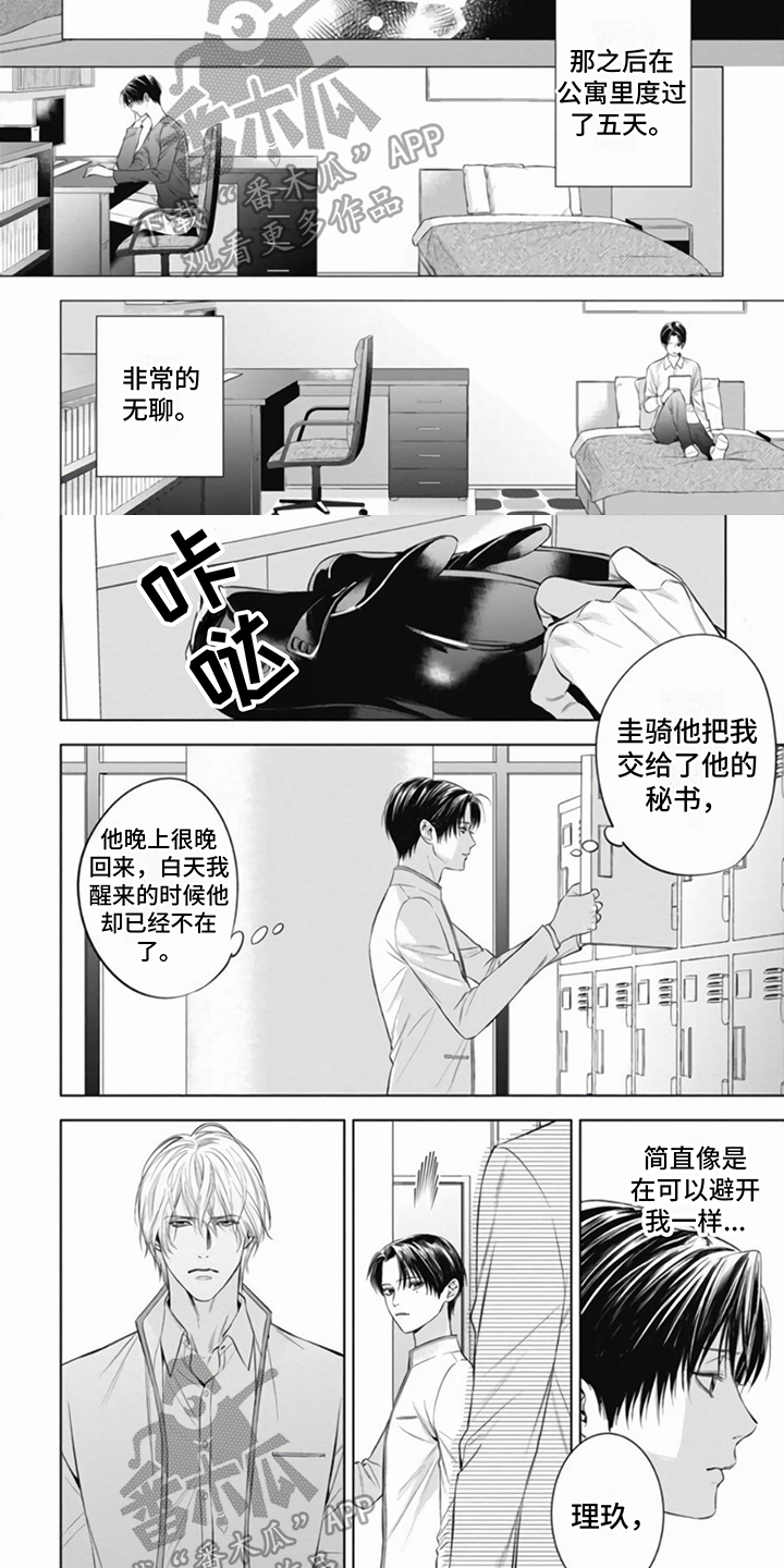 第10章：担忧3