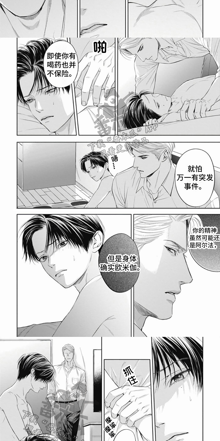 第18章：没有选择3