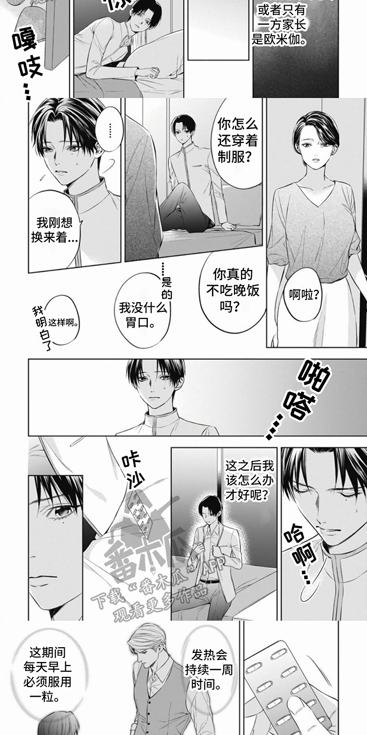 第7章：改变2