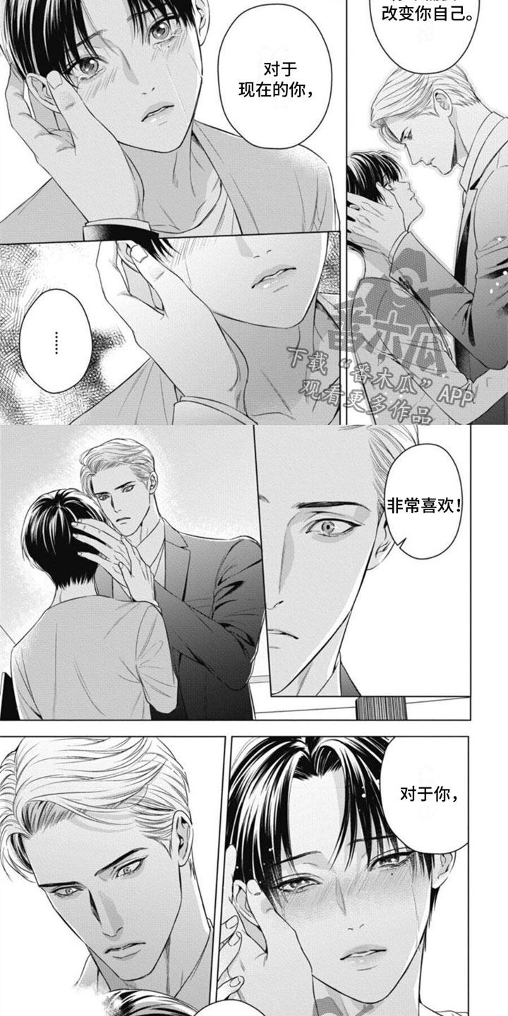 第35章：非常喜欢1