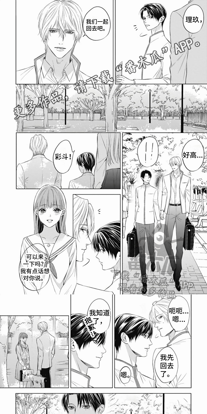 第4章：发作0
