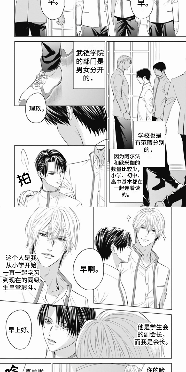 第3章：朋友3