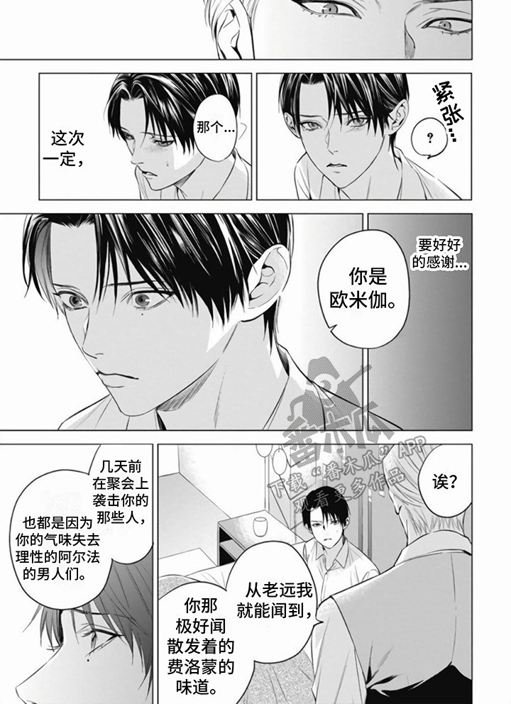 第5章：救助5