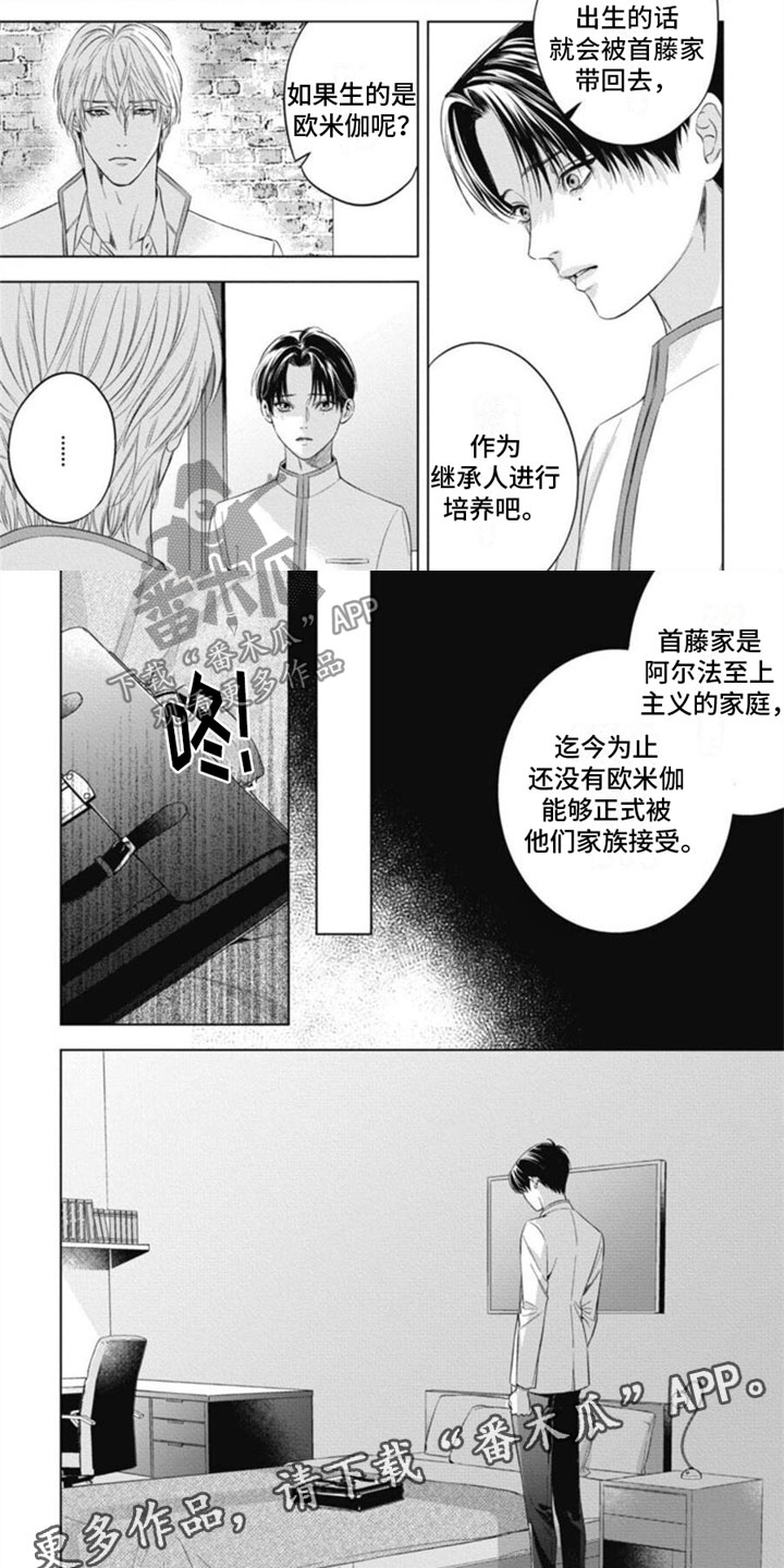 第33章：被利用7
