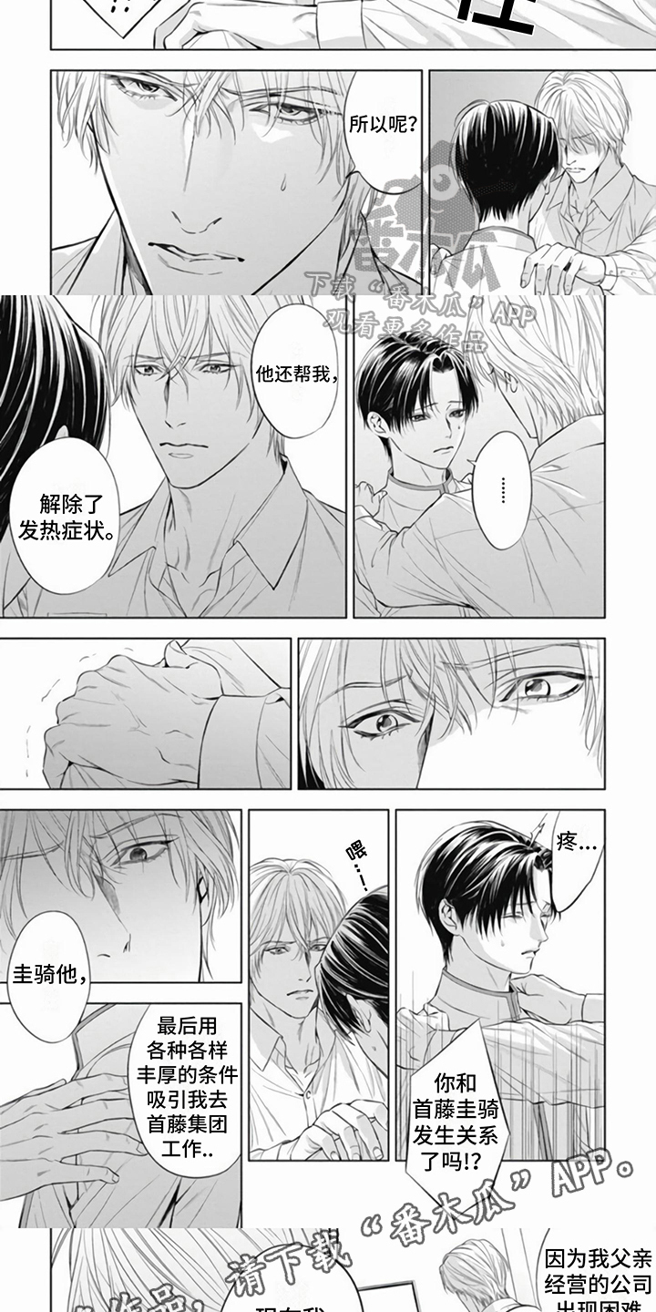 第11章：坦诚4
