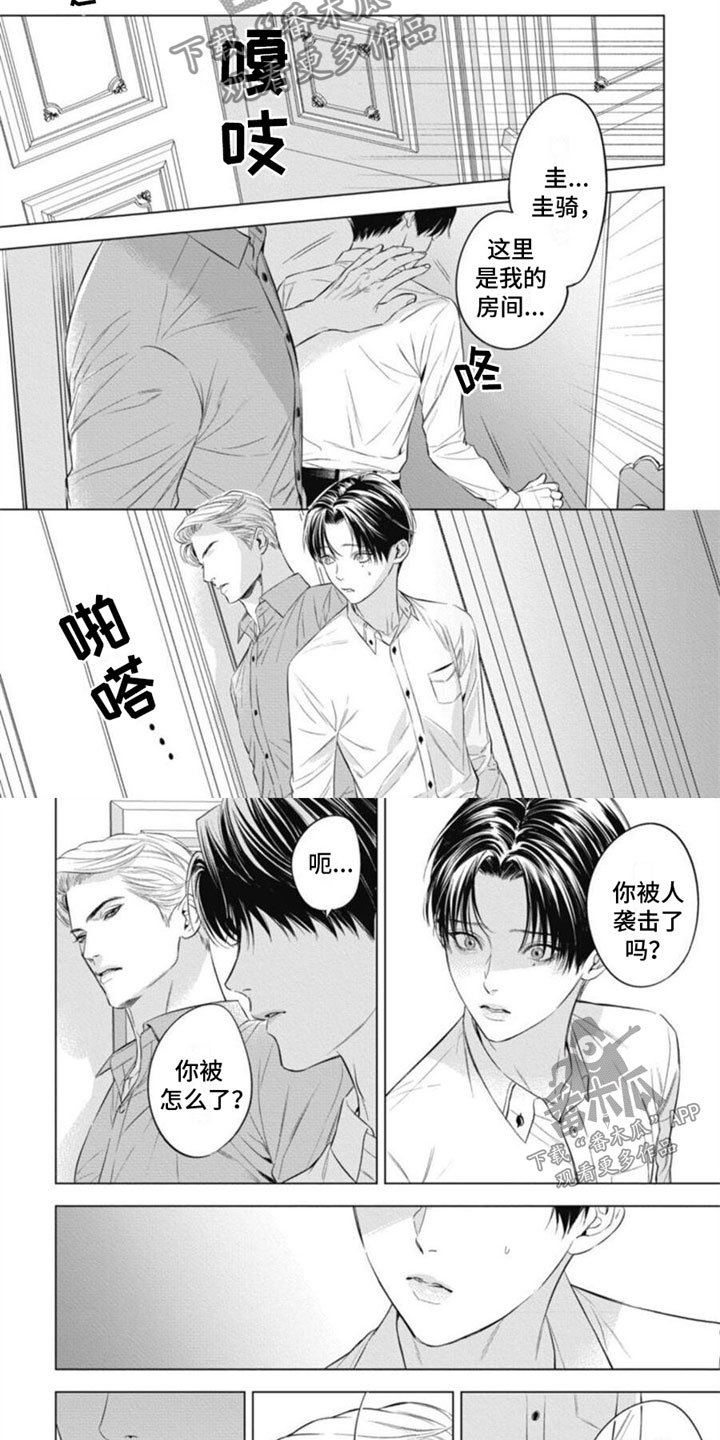 第30章：愤怒3