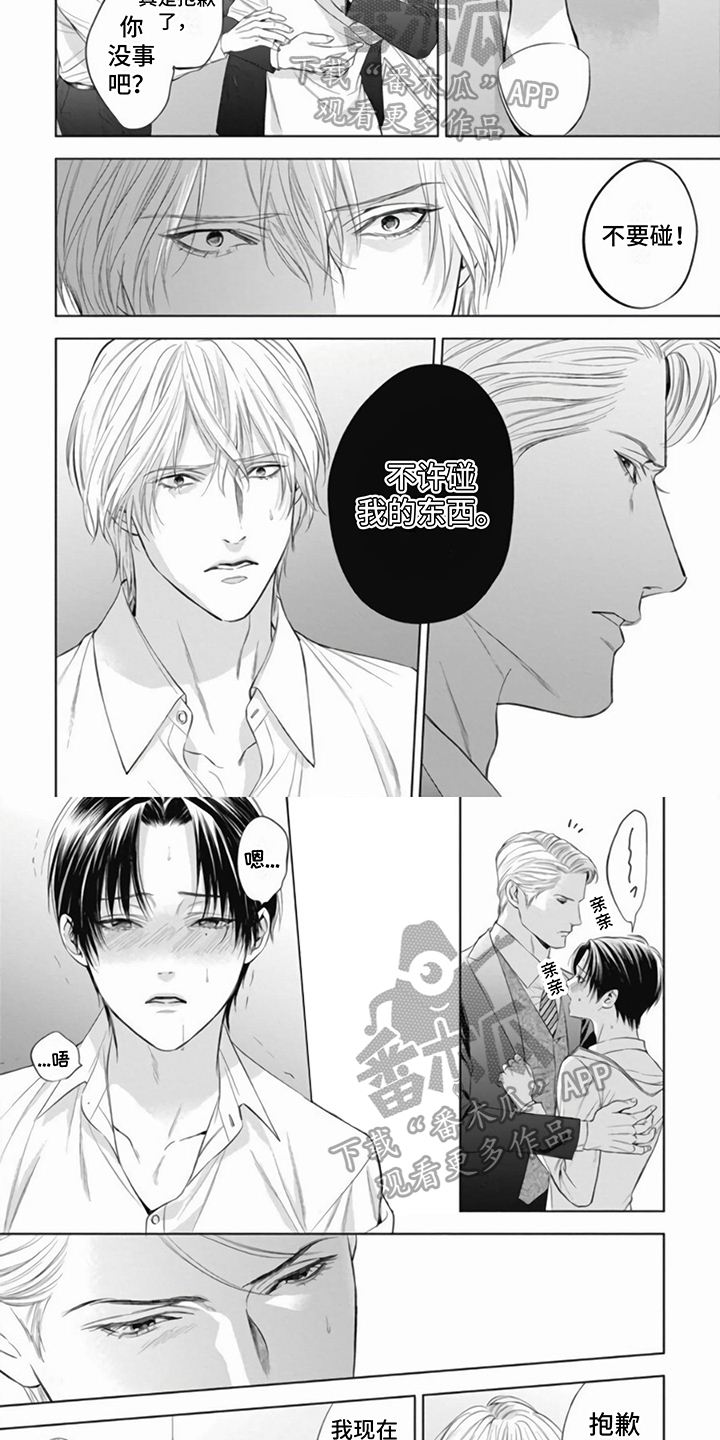 第14章：带回去3