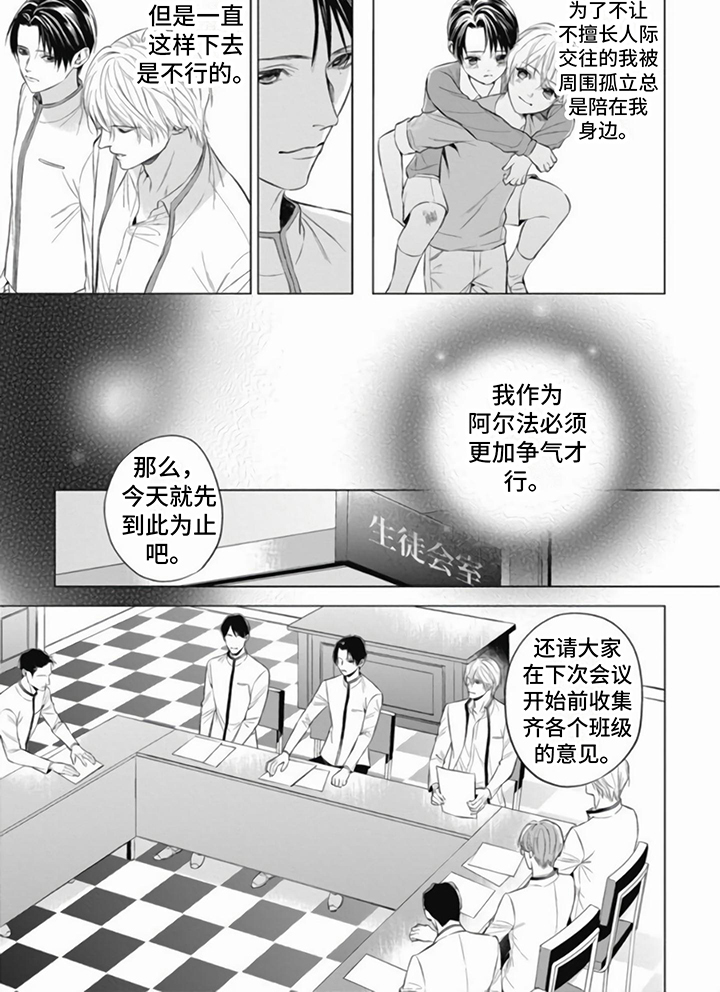 第3章：朋友5