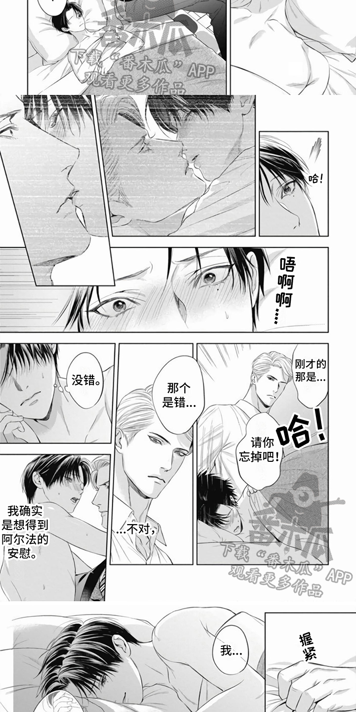 第17章：真相2