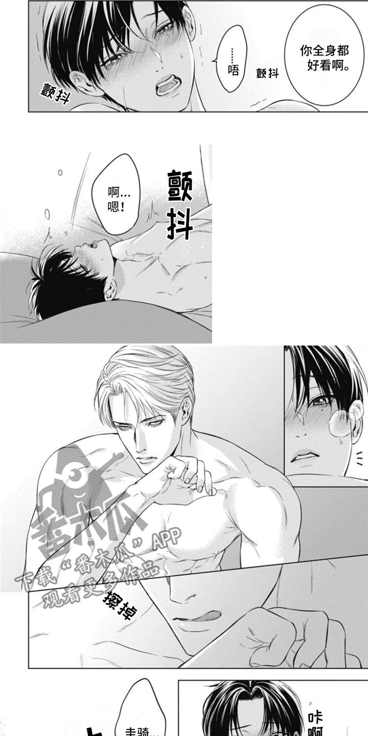 第35章：非常喜欢6