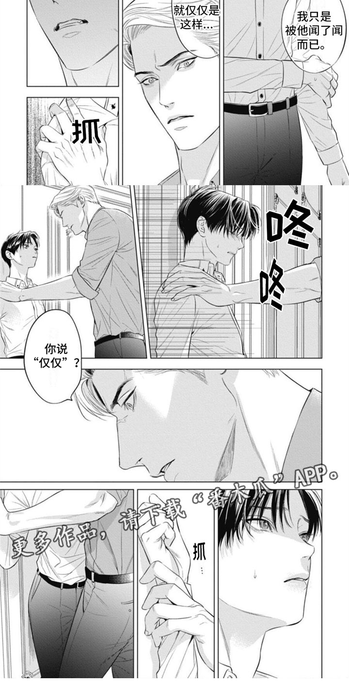 第30章：愤怒4