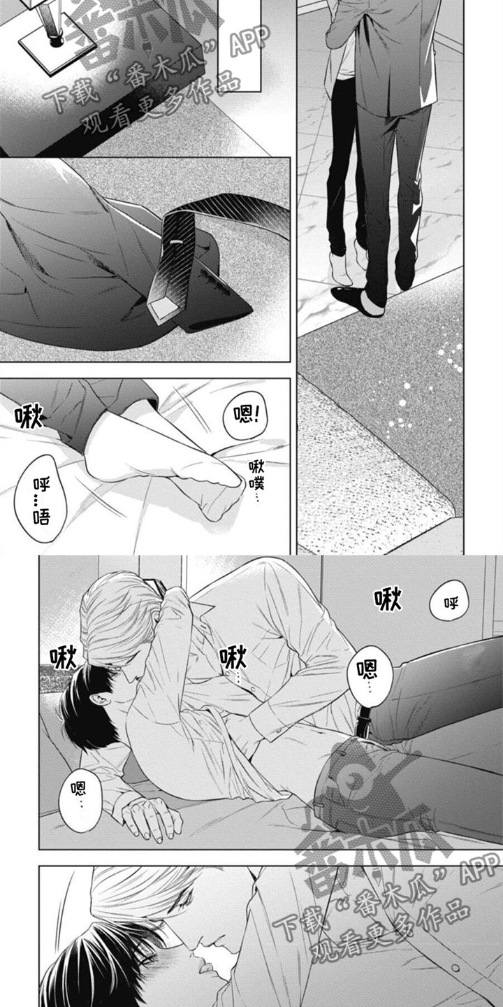 第35章：非常喜欢3
