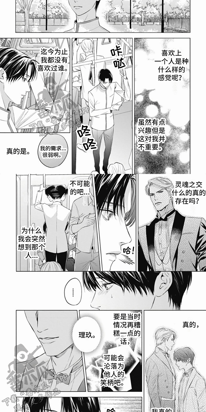 第4章：发作1