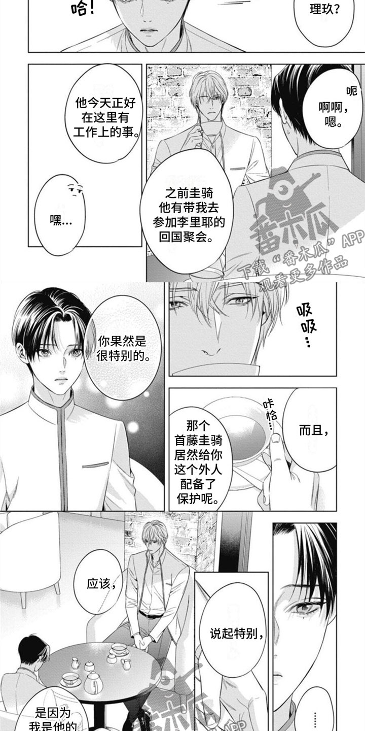 第33章：被利用2