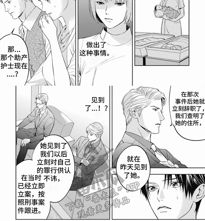 第8章：身世5