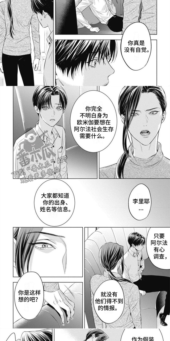 第29章：被袭击3