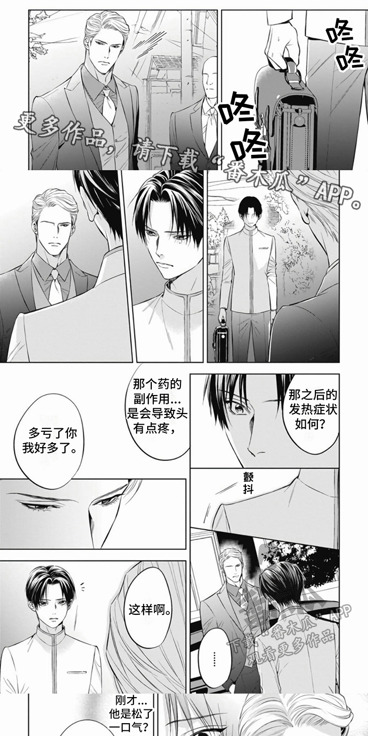 第8章：身世0