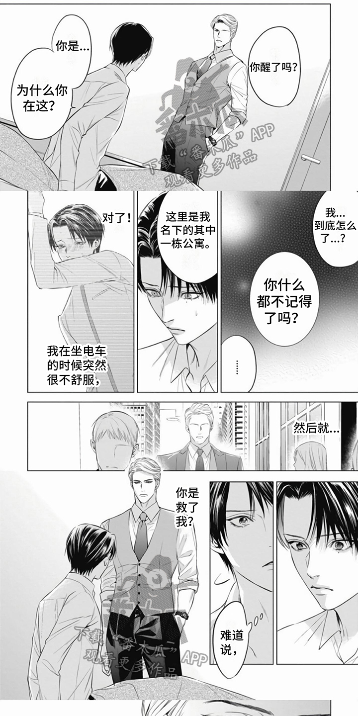 第5章：救助4