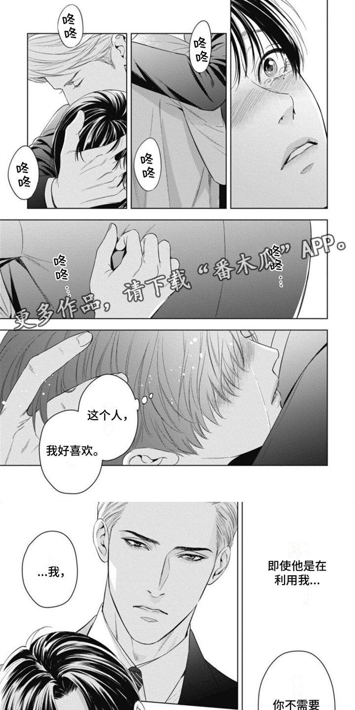 第35章：非常喜欢0